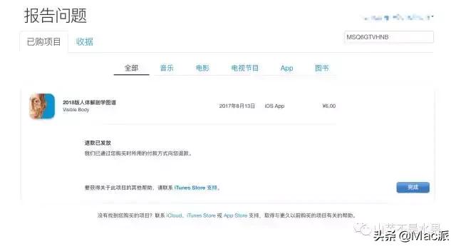使命召唤充值后悔了怎么退款,购买app后悔了怎么申请退款