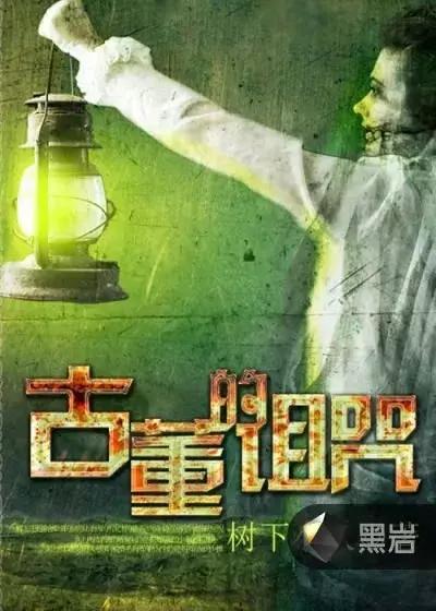 好看的古董文玩小说排行榜,古玩书籍排行榜前十名