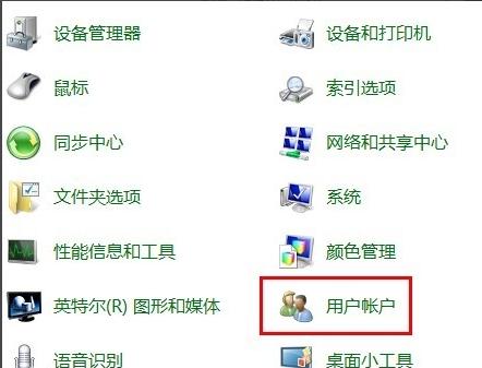 win7电脑系统设置密码,win7系统如何设置电脑密码