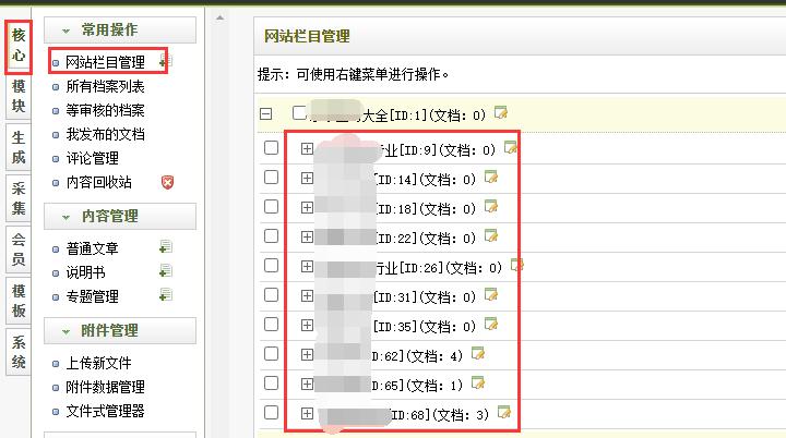 织梦系统怎么发布文章和新产品,织梦首页怎么自动更新