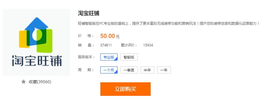 淘宝店做起来需要多少资金,开一个淘宝店铺多少资金