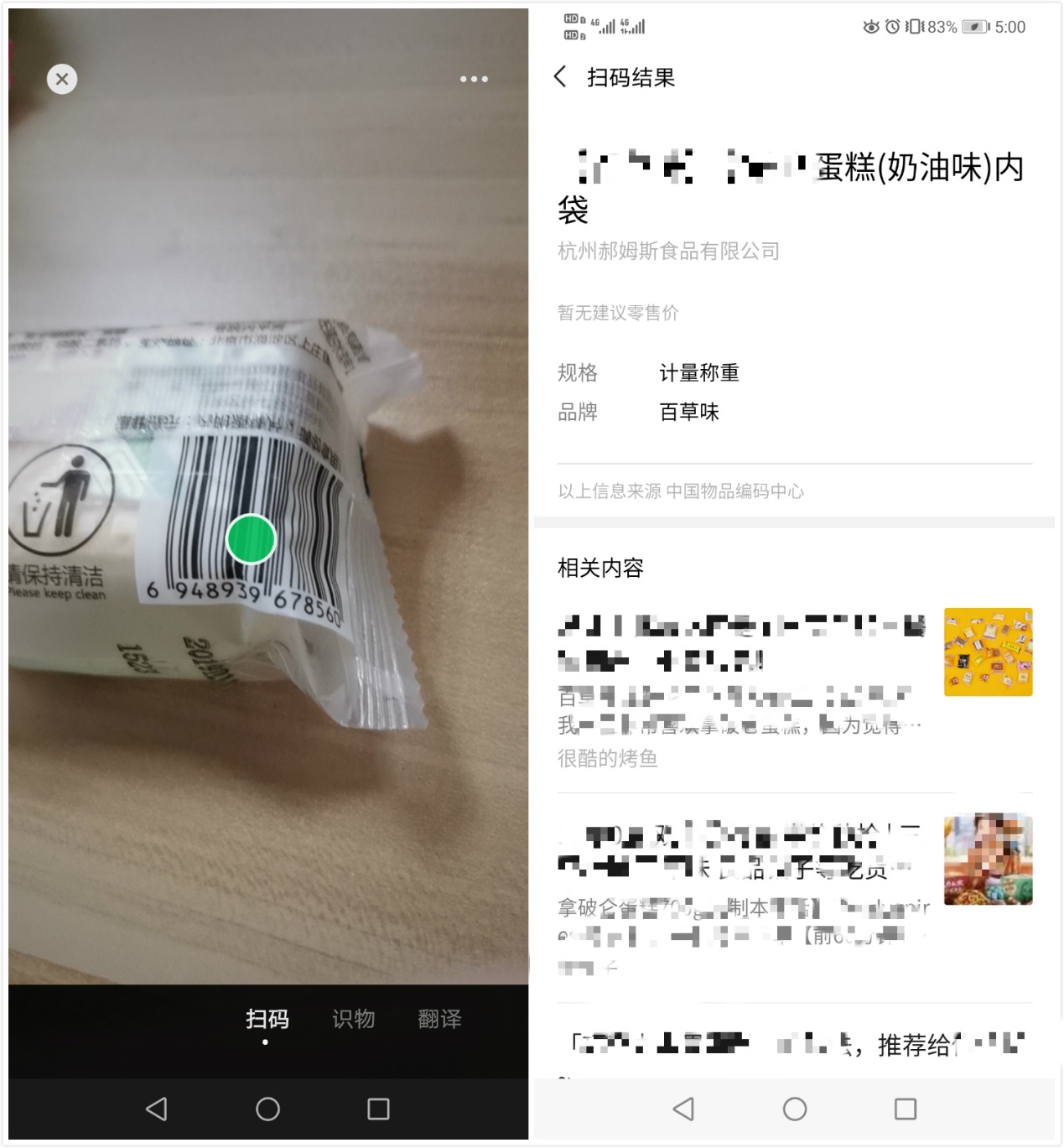 鎵嬫満鎵弿鎼滈瑙ｉ鏂规硶,鎵嬫満鎵弿鎼滈瑙ｉ