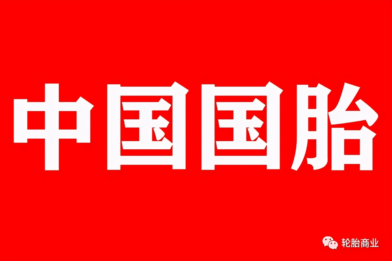 货车胎品牌排行榜,三轮车胎品牌大全