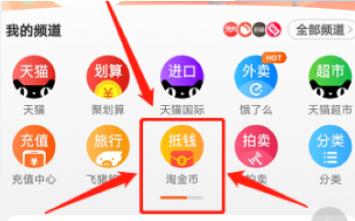 老店死店也能起死回生！淘金币就可以拯救
