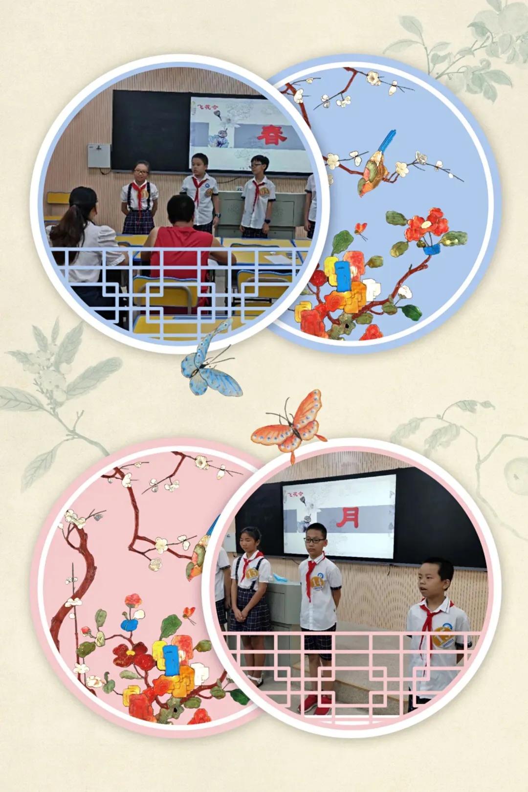 南安市第五小学举办“韵雅达慧，书香五小”经典诗词知识能力比赛