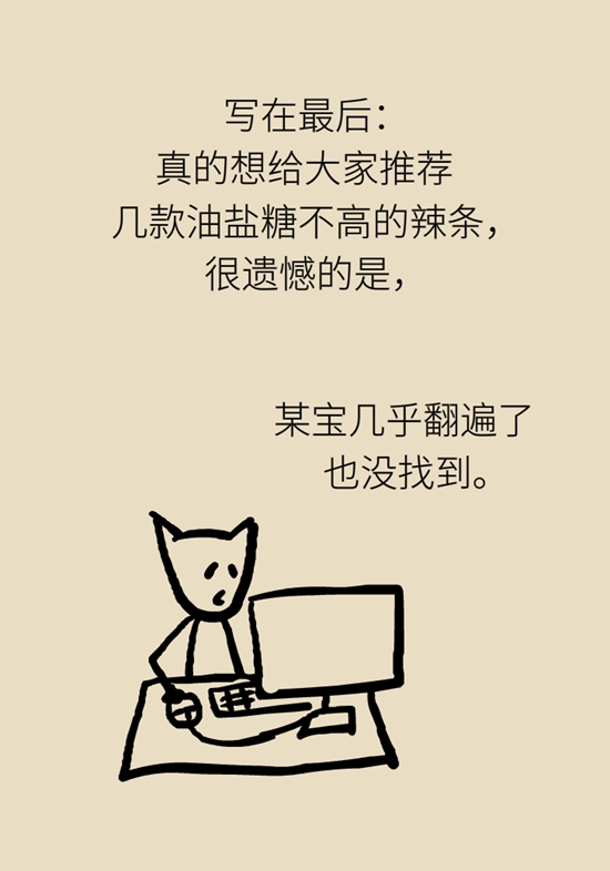 全红婵吃的什么辣条,全红婵家里的辣条