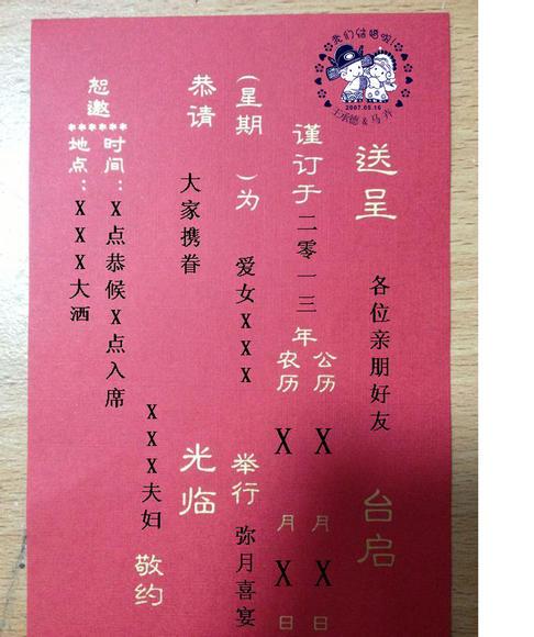 婚礼邀请函加电子邀请函怎么制作,婚礼电子邀请函制作有什么讲究