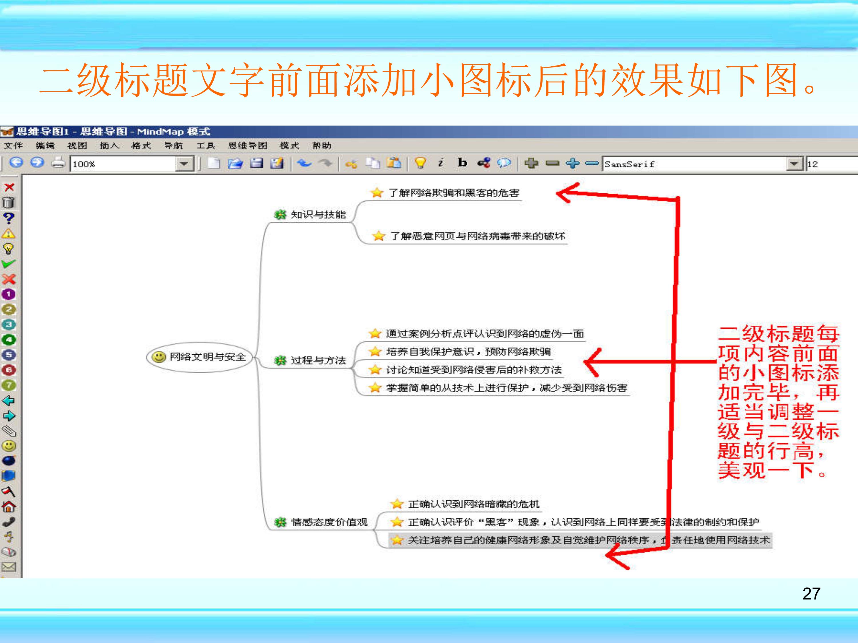 freemind思维导图怎么制作,如何用mindmaster制作思维导图