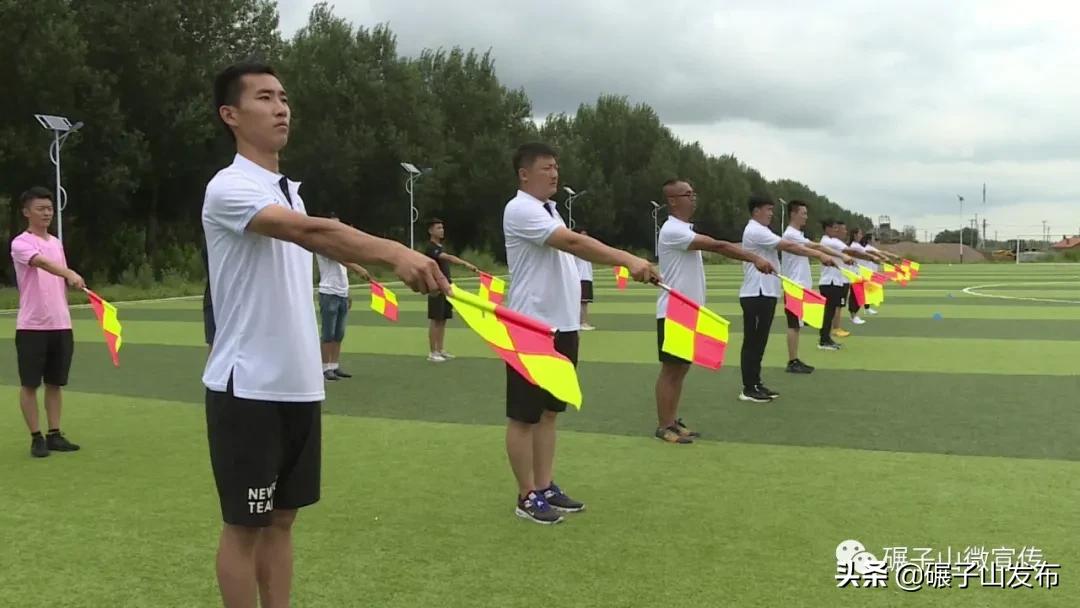 足球国家二级裁判培训,乌鲁木齐足球协会三级裁判员培训