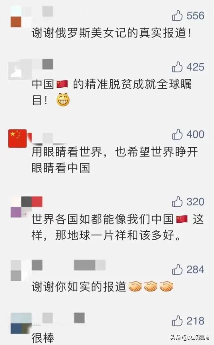 霞浦上了俄罗斯电视台！看美女主播都说些什么