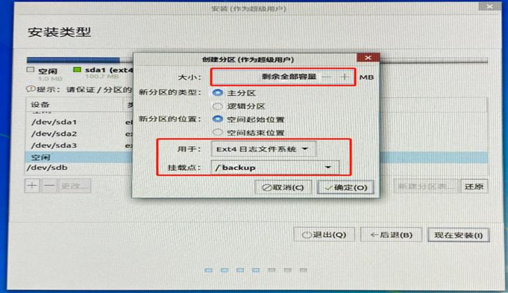 银河麒麟安装有道词典,银河麒麟系统安装软件