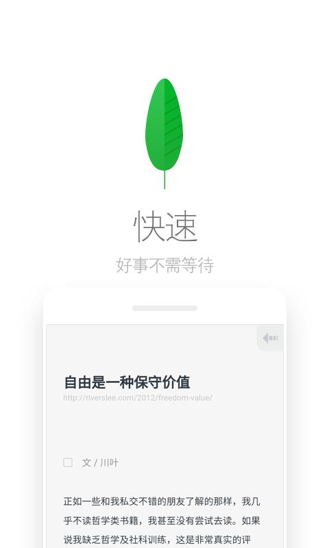 大部分大神手机上会装的几款体积小功能全浏览器，换手机也不会删