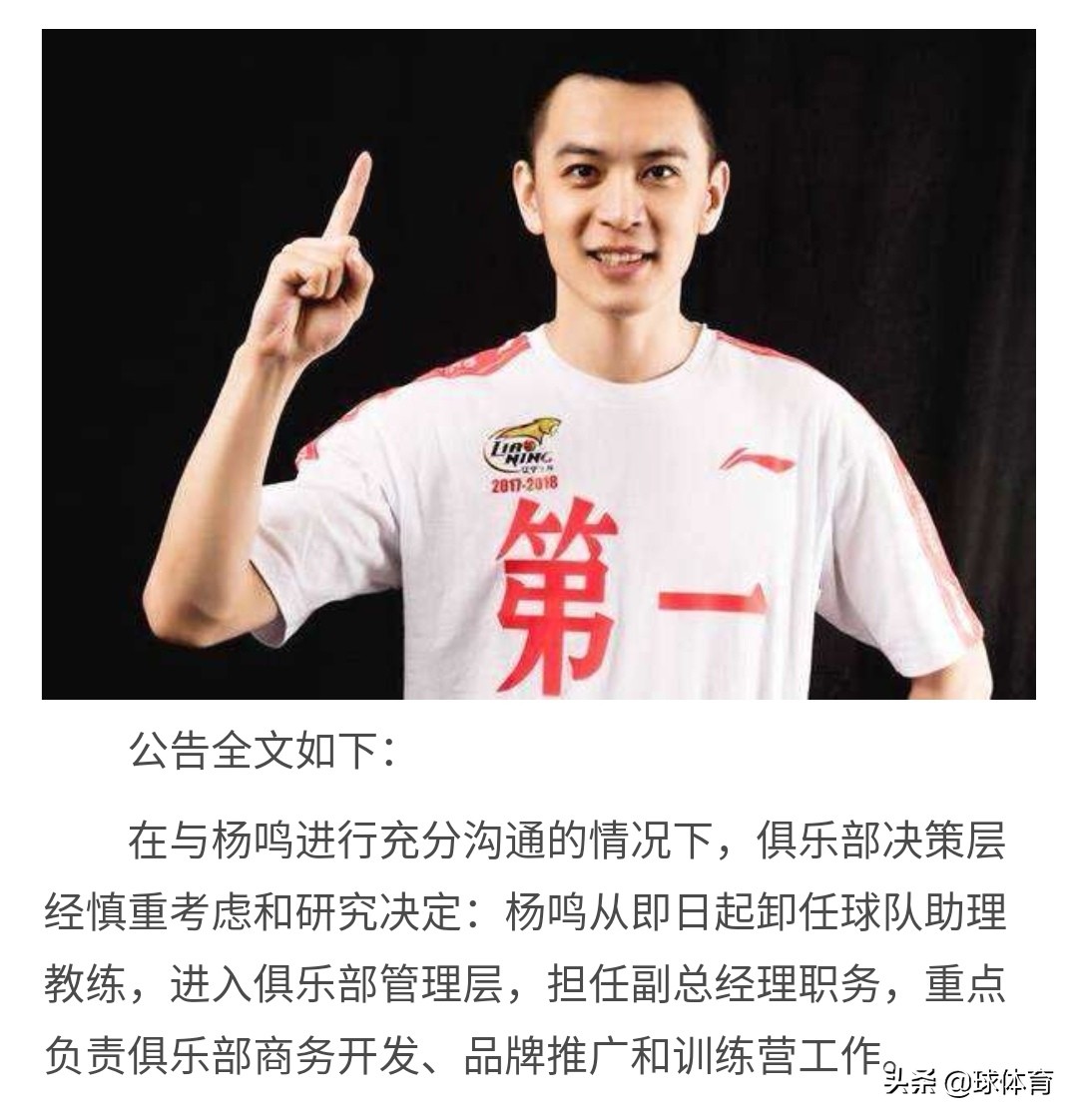 辽篮小将训练,辽篮20岁内线补强