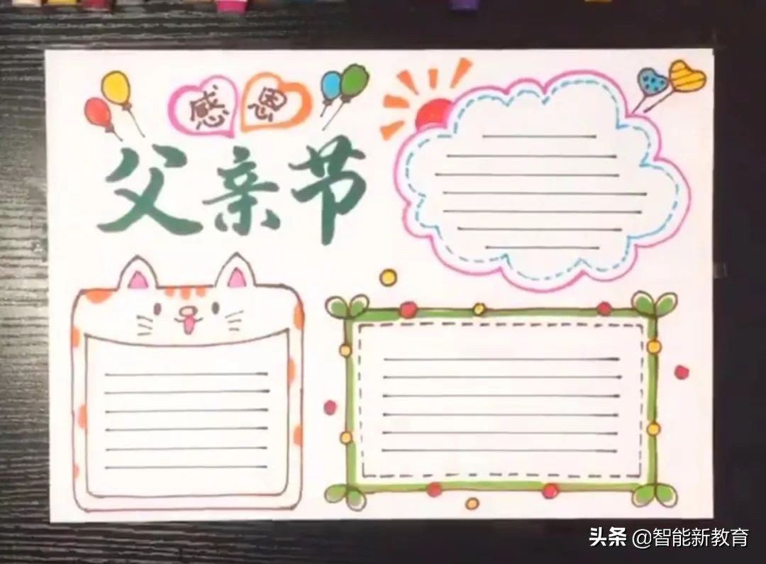 有关父亲节的手抄报简单漂亮图文,关于父亲节的手抄报文字简单
