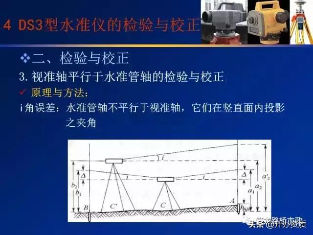水准测量学习内容总结,水准测量认识和收获