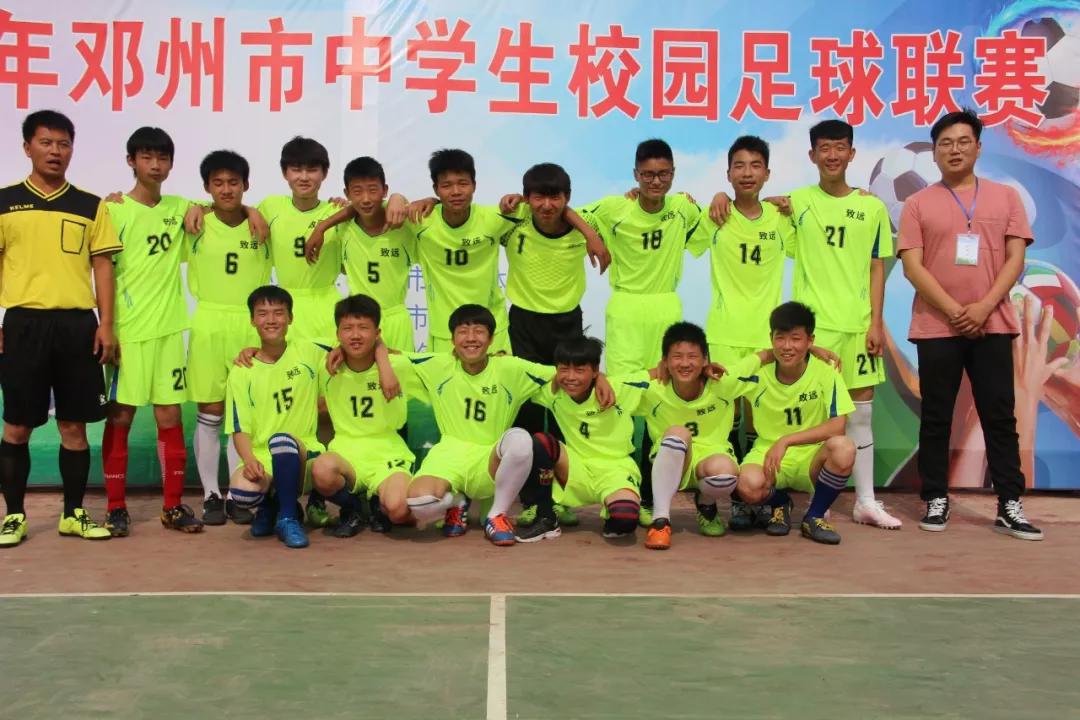 邓州市中小学足球比赛,邓州市校园足球联赛冠军