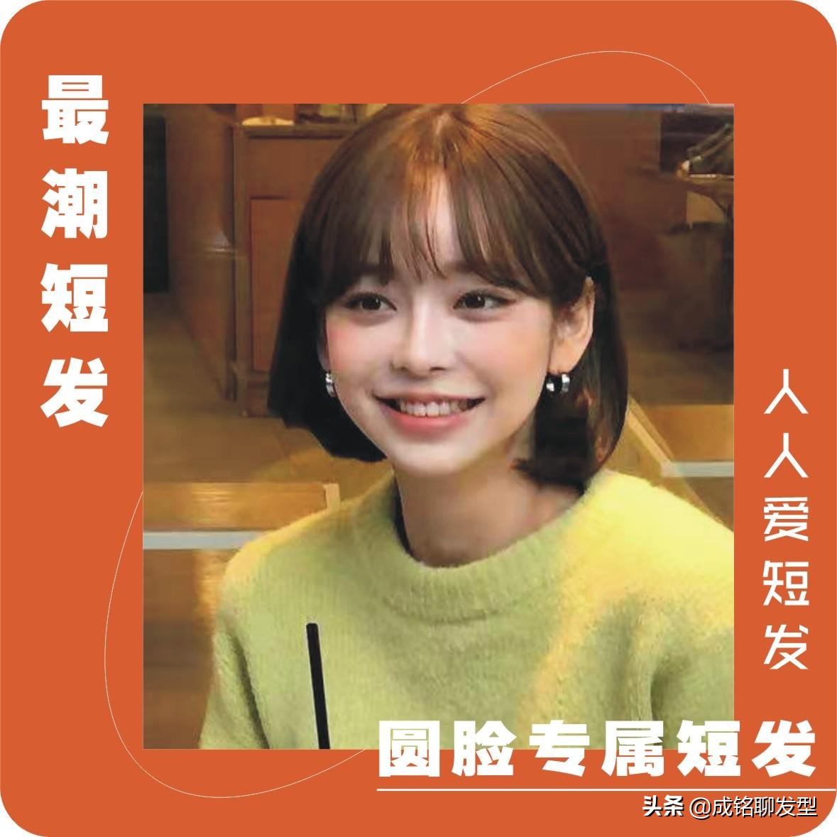 十款不挑脸型的女生发型短发,适合各种脸女生发型发量少短发