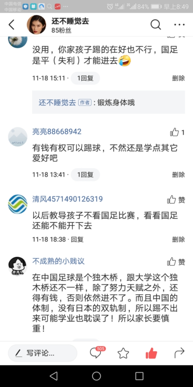 别躲了，我们都是杀死中国足球的凶手。