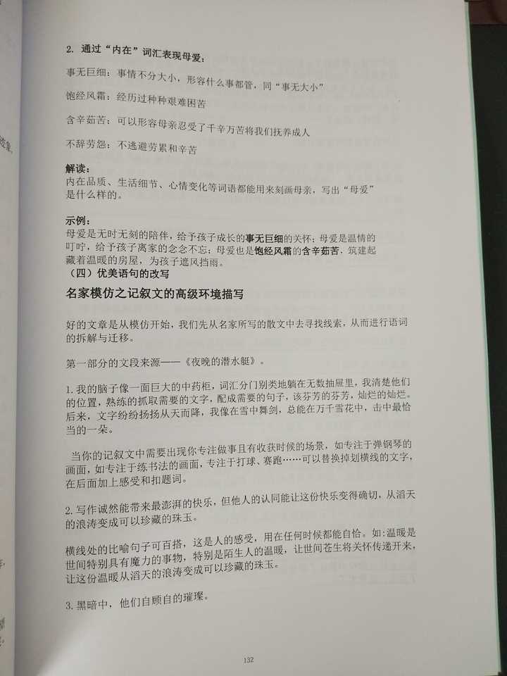 如何学好初中语文必背古诗词,如何学好初中语文作文