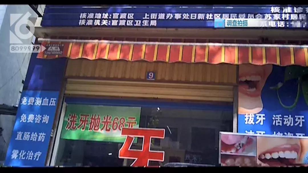 医院牙科内幕大揭秘,牙科诊所恐怖