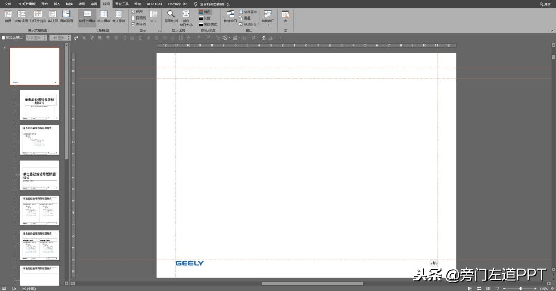 如何提高工作效率ppt模板,改善系统提高人事工作效率ppt