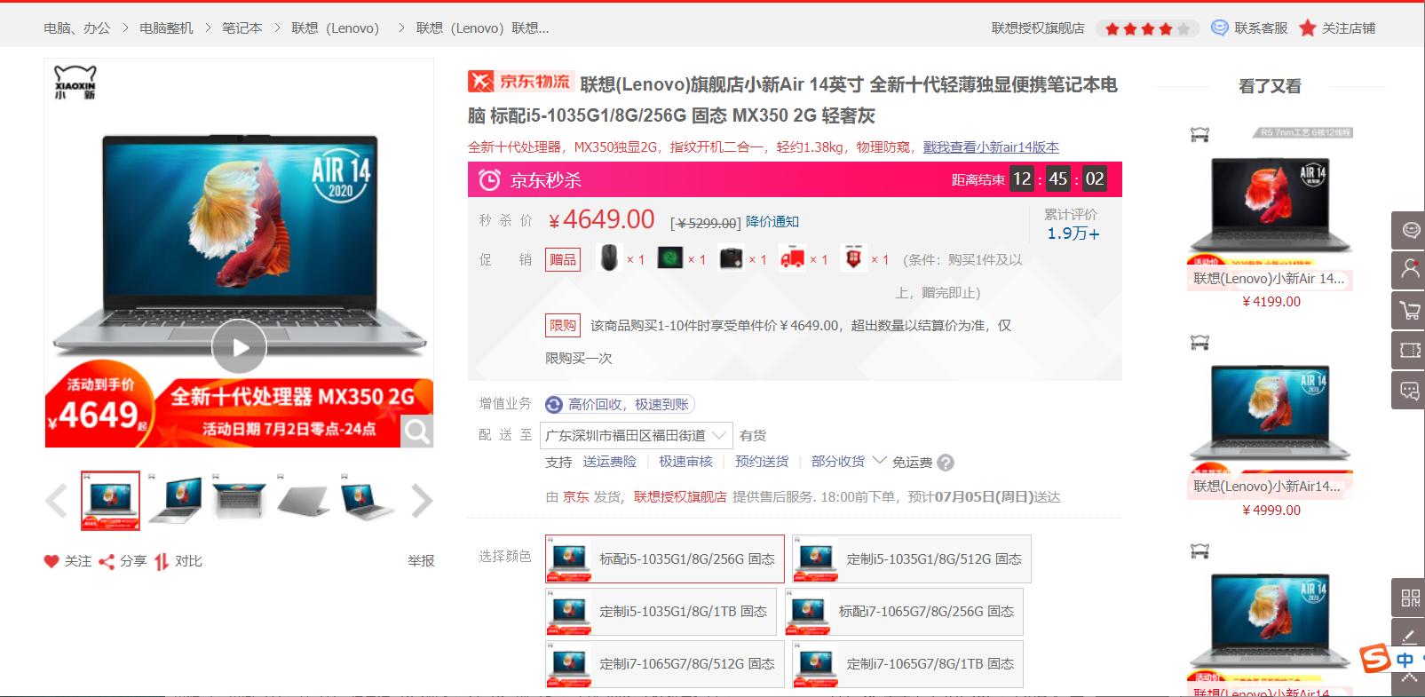 轻薄笔记本推荐2020评测,轻薄笔记本科普与选购推荐