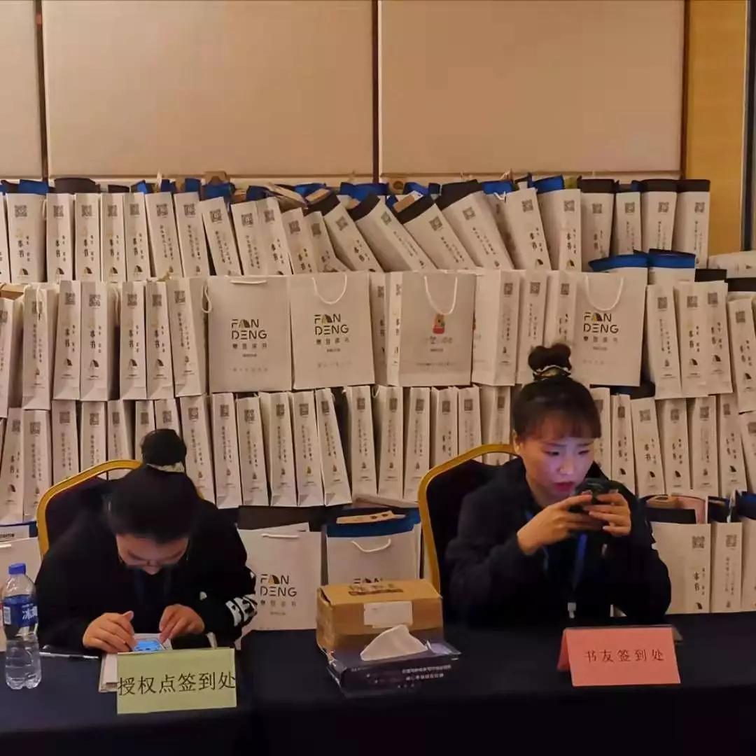 “阜”有诗书气自华暨第三届樊登读书阜阳书友嘉年华活动圆满落幕