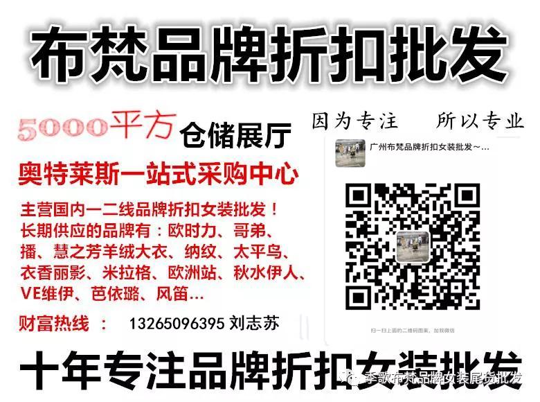 玛丽歌蒂女装尾货,玛丽歌蒂尾货专卖店