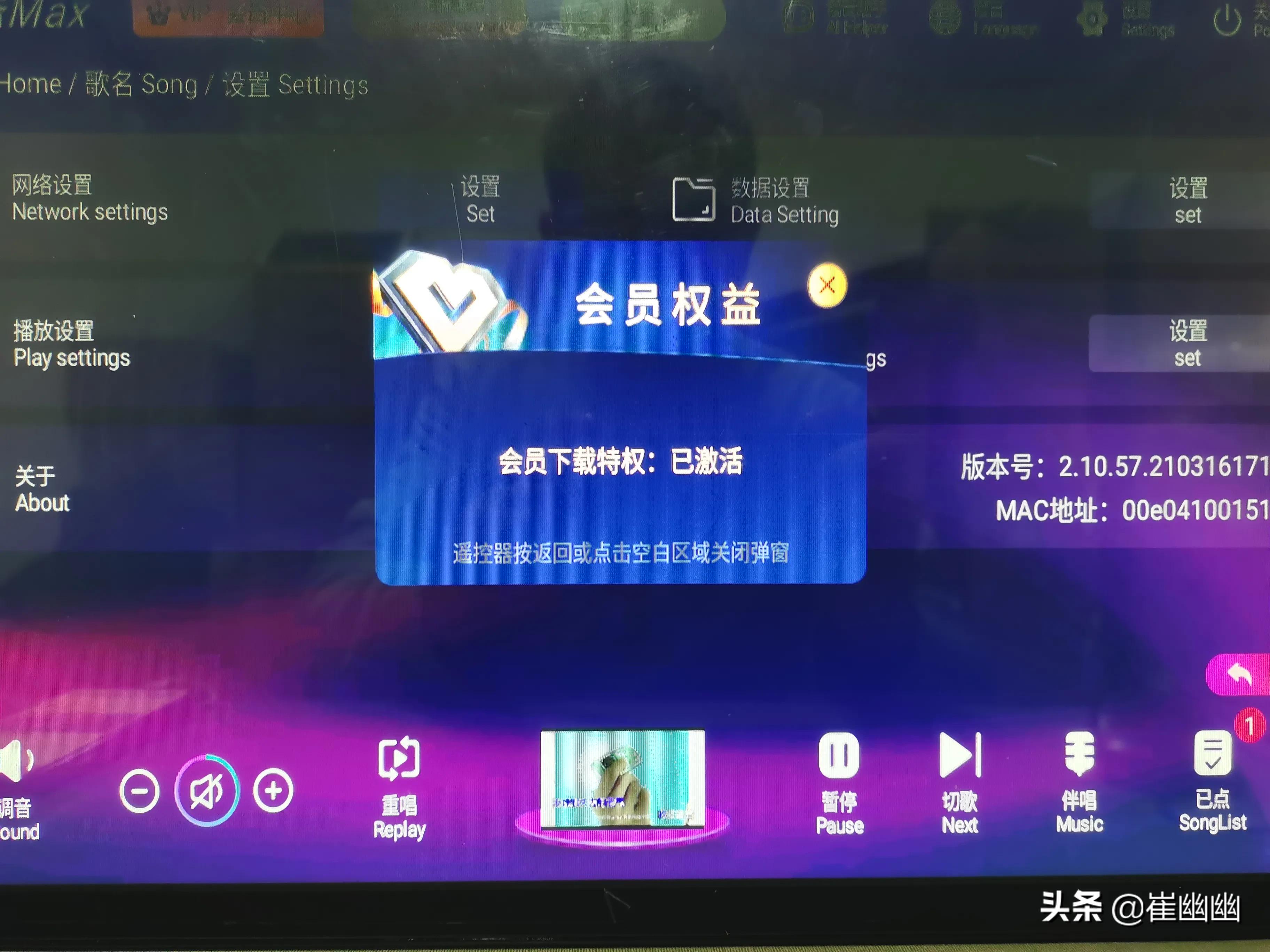 崔幽幽：触摸一体机基本数据测试，核心功能：边下边唱