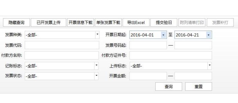 电子网络发票应用系统在哪里安装,电子网络发票应用系统服务器地址