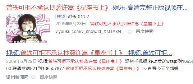 许嵩成名心酸史,回忆许嵩的成名之路