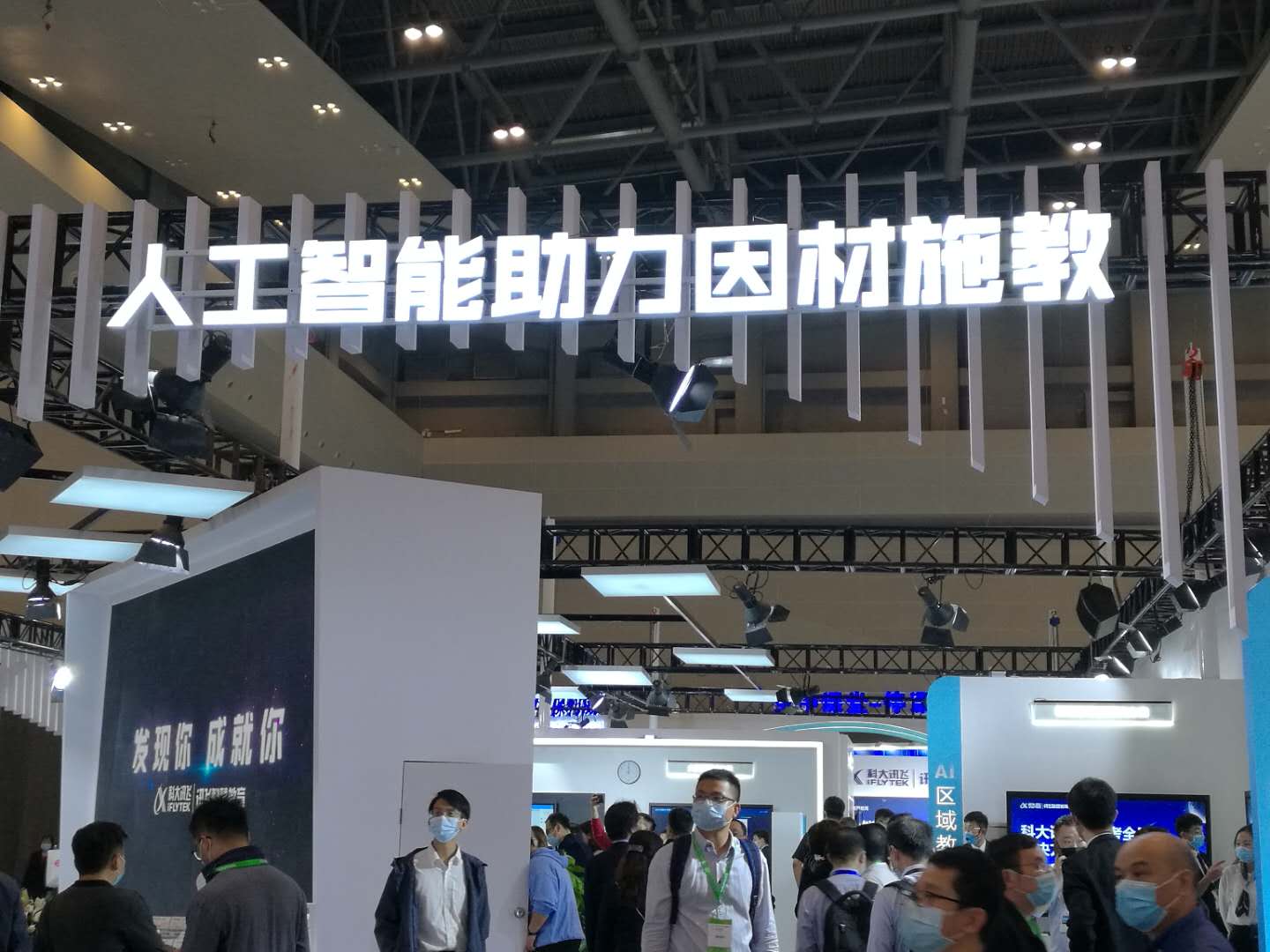 中国教育装备展中的黑科技,智能教育装备展