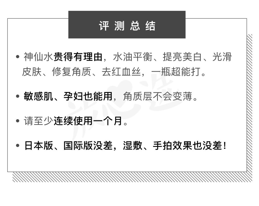 sk-II神仙水真的好用吗,SK-II神仙水好用吗