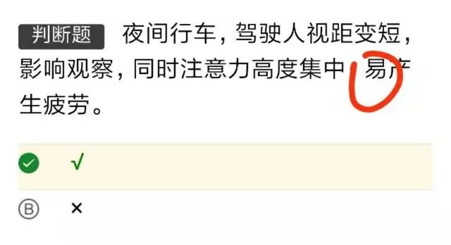 考驾证科目一模拟考试答题技巧c1,驾考c1科目一考试技巧