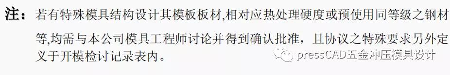 五金冲压模具怎么设计教学,五金冲压模具设计标准规范