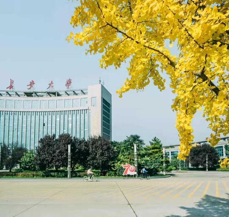 重磅！国务院学位委员会批准：长安大学新增1个博士点，2个硕士点！