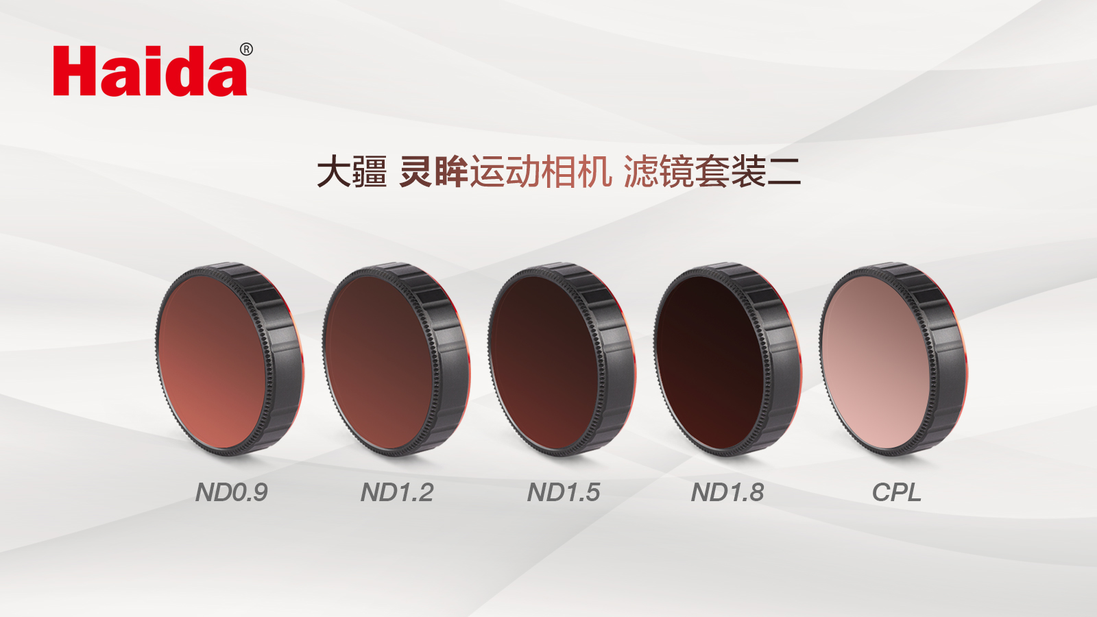 osmoaction4nd滤镜,osmoaction1滤镜