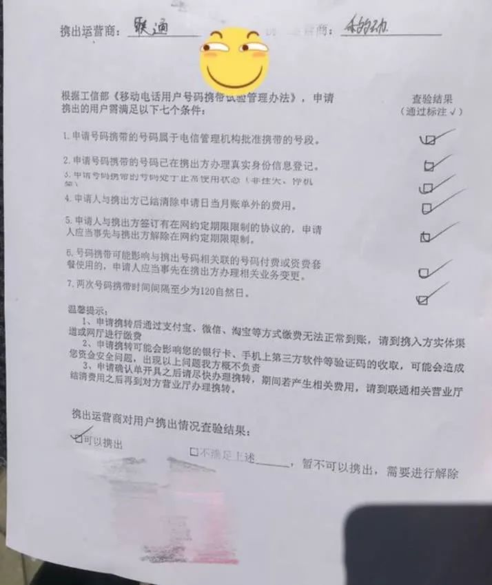 电信号携号转网到移动怎么操作,中国移动携号转网如何操作