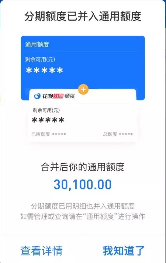 蚂蚁集团回应花呗额度调整,蚂蚁集团整改花呗还用还吗