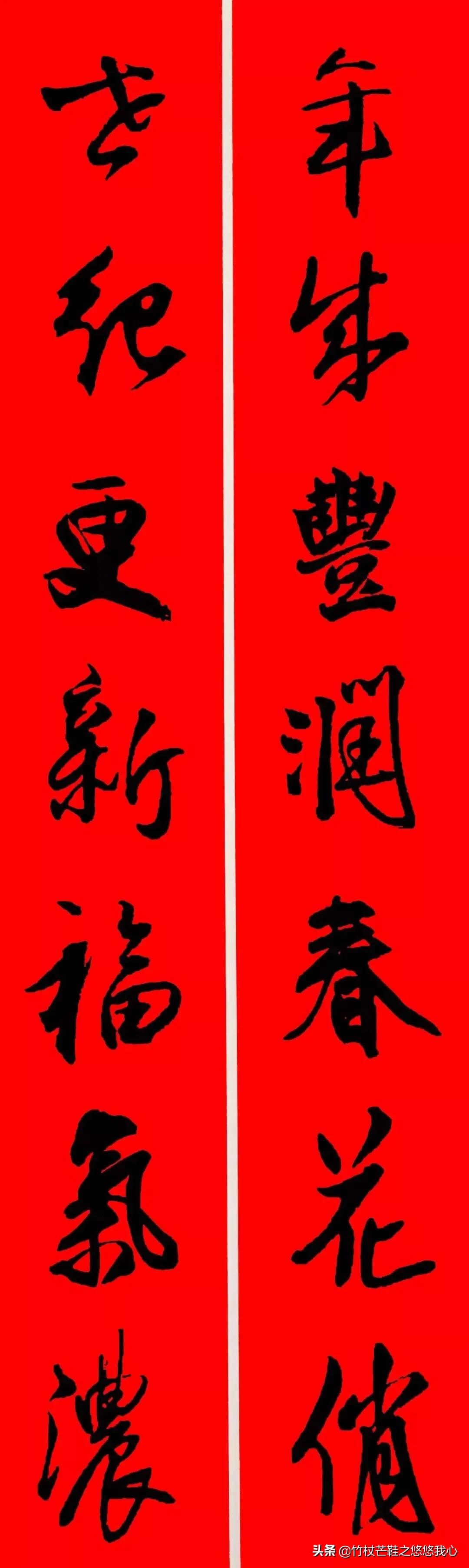 王铎春联书法作品欣赏,2024王铎行书春联七言