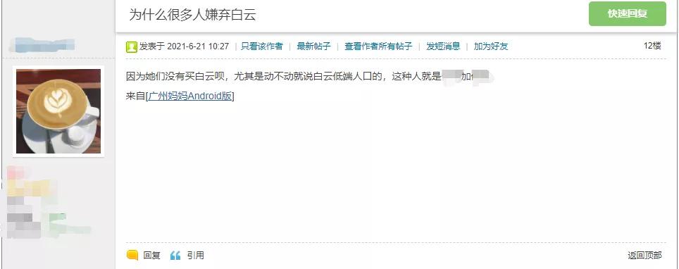 2021年上半年，白云凭什么涨了？