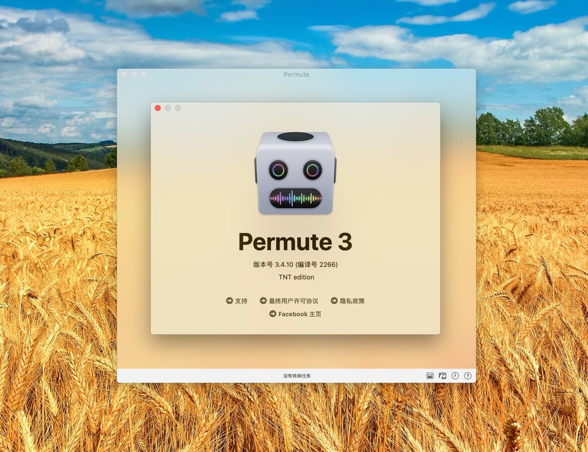 permuteformac多媒体转换器3.9.1,permuteformac添加预置格式教程