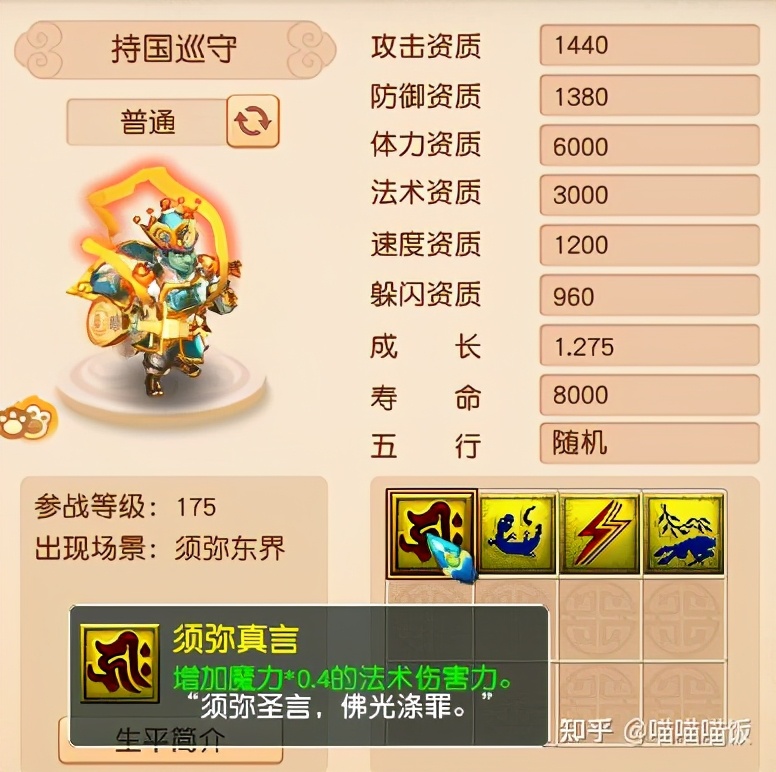 梦幻西游胚子商人都是怎么赚钱的,梦幻西游胚子商人攻略