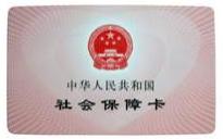 社会保障卡申领进度查询,刚刚领的社会保障卡怎么使用