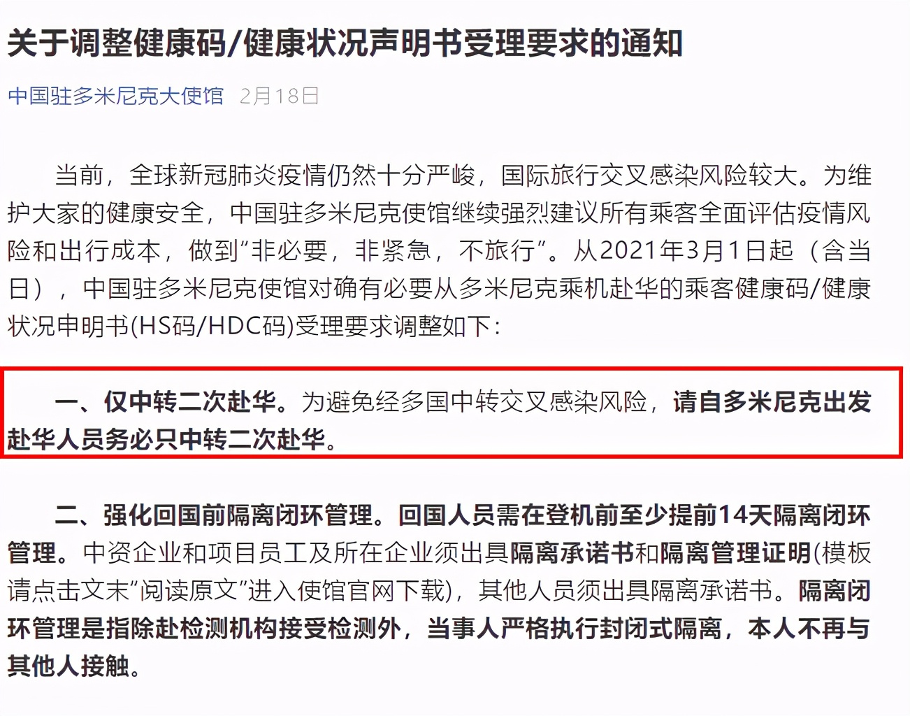 想顺利回国？三大步骤不能少！碰壁的人都来看看自己漏了什么