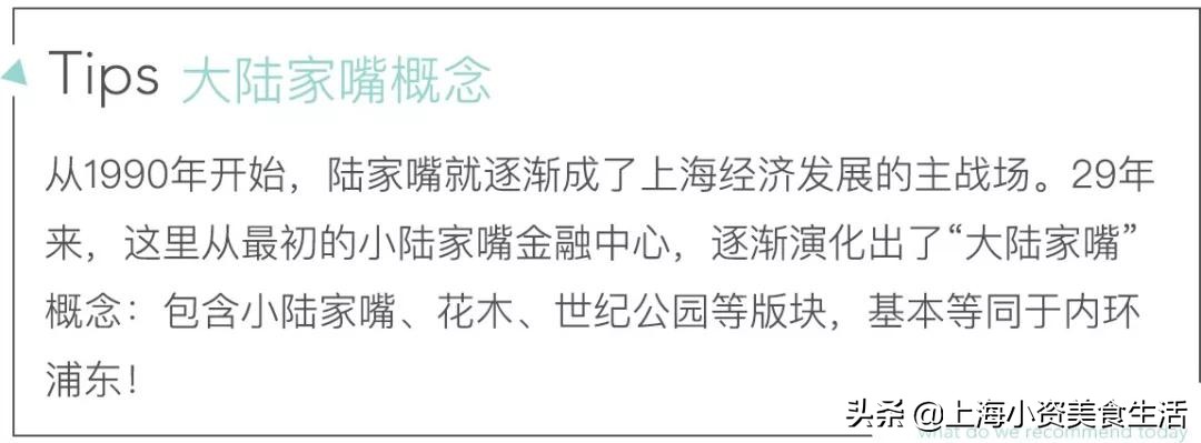 大陆家嘴终于崛起！3大现象级商场进军浦东