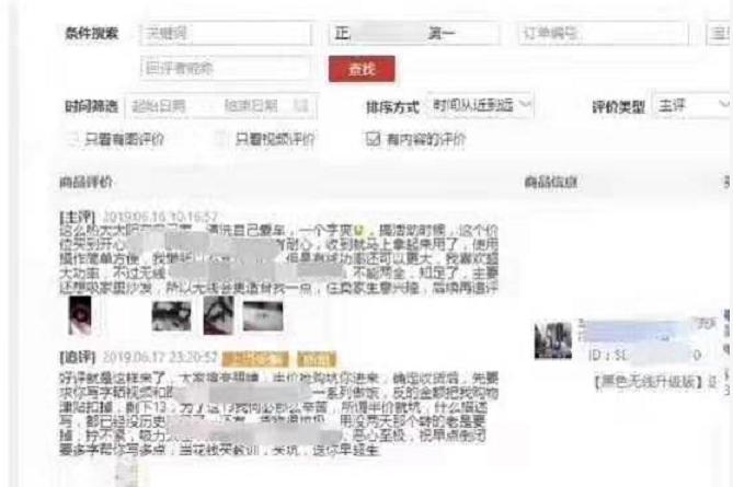 差评降权原理,差评收多被降权了怎么办