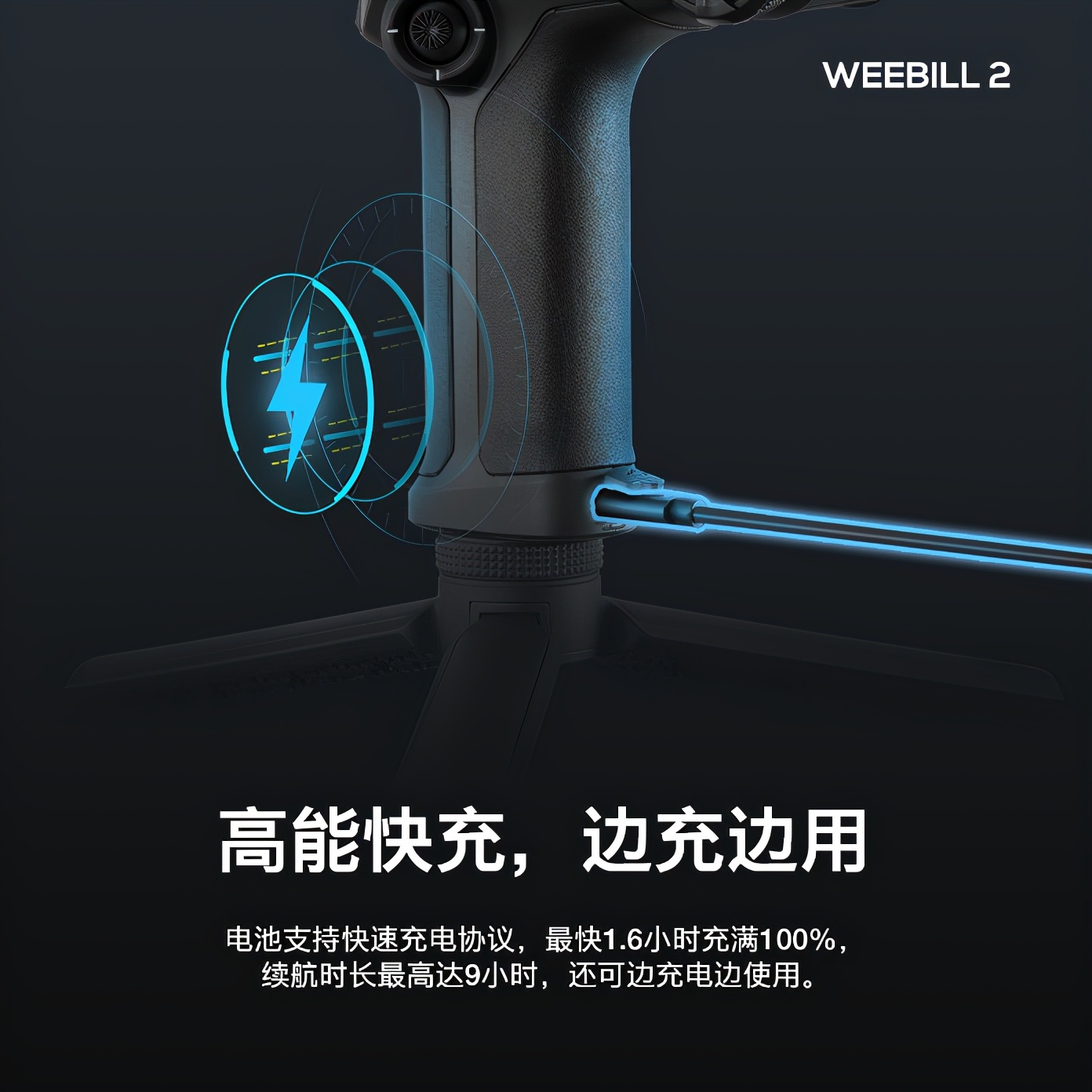 拍视频手抖怎么办，智云WEEBILL2相机云台了解一下