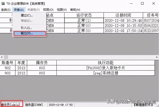 「包教包会」仅需3步搞定T6年结操作，含常见问题汇总