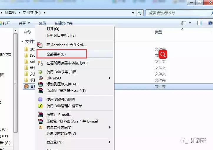 win10系统如何右键新建公文包,win10公文包功能用什么代替